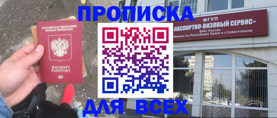 временная прописка в Усмани