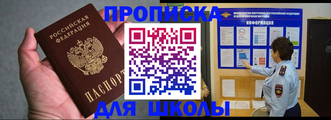 временная регистрация собственник в Усмани